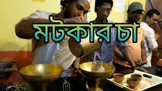 Motkar cha  ||  মটকার চা  || Cycle Tour by nur vlog 74