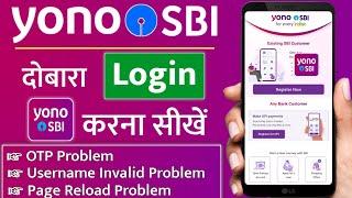 yono sbi login | yono sbi login problem | sbi yono login problem | yono sbi