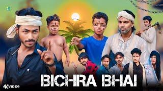 BICHRA BHAI || बिछड़ा भाई || Surjapuri New Video Comedy @Sohel07_official (S07) Team