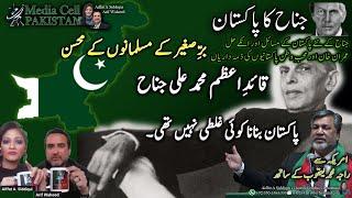 Jinnah ka Pakistan | Jinnah Ideology for Pakistan | Muhammad Ali Jinnah