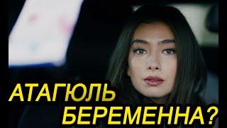 Неслихан Атагюль беременна? Правда или слухи?