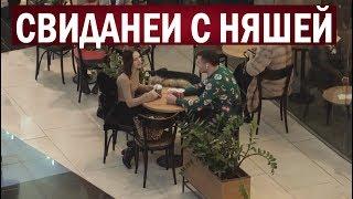 СВИДАНИЕ С НЯШЕЙ + Пошаговый разбор / Влад Раду