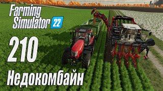 Farming Simulator 22 [карта Элмкрик], #210 Недокомбайн