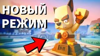 ВЫШЕЛ ЛУЧШИЙ Новый Режим в Zooba - Соло Мини 