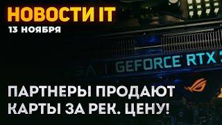 Ожидание видеокарт Nvidia, покупка RTX 3060 за 329$, эксклюзивность CUDA, младшие Intel