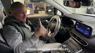 AUTOLIS CENTER представляет защиту нового HYUNDAI SANTA FE