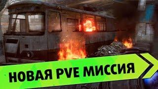 Warface: Barrett M107, Новая PVE миссия + баг выход из автобуса "Обновление ПТС"