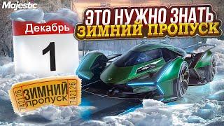 ЭТО НУЖНО ЗНАТЬ - ЗИМНИЙ ПРОПУСК 2022 на MAJESTIC RP GTA 5! ДАТА НАЧАЛА, ЗАДАНИЯ, ПРИЗЫ!