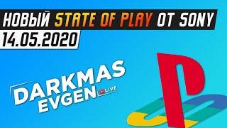 SONY, ЖГИ - 14.05.2020 - DarkmasEvgen