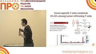 Молекулярная генетика и лечение диссеминированной меланомы