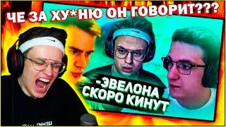 БУСТЕР СМОТРИТ: БРАТИШКИН ПРО ЭВЕЛОНА И ЕГО СКВАД | БУСТЕР БОМБИТ НА ЧАТ | BUSTER STREAM