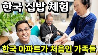 드디어 만난 필리핀 가족들과 한국 가족들!  한국식 집 밥에 반해버린 처남