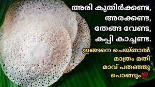 Paalappam||ഇനി പാലപ്പം ശരിയായില്ലാന്ന് ആരും പറയരുത്ട്ടോ||shahanas variety kitchen