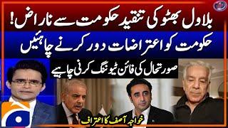 Bilawal Bhutto's criticism on Government - Khawaja Asif's confession - Shahzeb Khanzada - Geo News