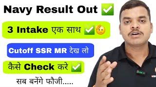 Navy Result कैसे Check करे ️ 3 Intake result एक साथ 🫡Navy ssr mr जिनका नहीं हुआ 02/2025 Intake में