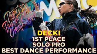 DECKI, 1ST PLACE | SOLO PRO  RDC18  Project818 Russian Dance Championship 