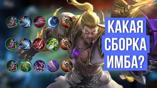 РОДЖЕР - ПОЛНЕШИЙ ГАЙД - ТАКОГО НИГДЕ НЕТ - МОБАЙЛ ЛЕГЕНДС #mobilelegends #rogermlbb #rogerbuild