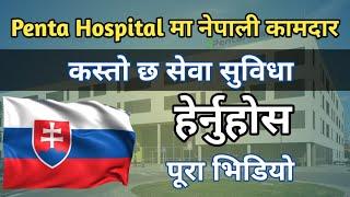 Penta Hospital मा नेपाली कामदार ||Nepali Worker in Panta Hospital ||Slovakia working visa 2024 