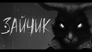 Хвостом по кнопкам, играем "Tiny Bunny (Зайчик)". Часть 9 (переигровка, продолжение)