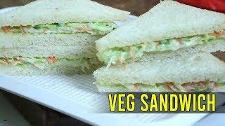 Easy home made super tasty VEG SANDWICH | टेस्टी वेजिटेबल सैंडविच | Easy CookBook