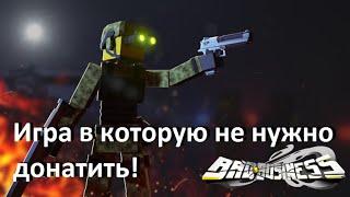 Делаю изи киллы на ак-47 Bad Business 2.51