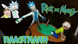 Рик и Морти из пластилина/ Rick and Morty from clay