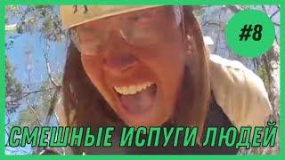 СМЕШНЫЕ ИСПУГИ ЛЮДЕЙ И ЖИВОТНЫХ #8 | ЛУЧШИЕ ИСПУГИ | FUNNY HUB