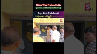 Chitha Vijay Prathap Reddy | AP State Food Commission Chairman fires  #chithavijayprathapreddy