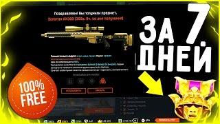 Как БЕСПЛАТНО получить «ДОНАТ и VIP»  в Warface ? (Гайд для всех)