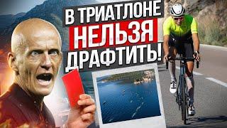 You can't DRAFT in triathlon! Olympian review, broke the rules! Bokeski Triathlon Montenegro 2023!