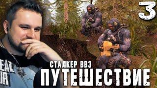 ДУШЕВНО (3) ► S.T.A.L.K.E.R.  ВВЗ Путешествие