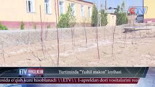 09.04.24 Yangiliklar ID Yurtimizga Yashil makon loyihasii