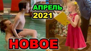 Лиза и Гарри Галкины поют на французском. Новые видео Лизы и Гарри 2021.