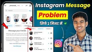 Instagram Message Problem | Instagram Message Chat Not Showing | Instagram Message Not Showing