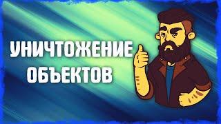 1) Помощь Подписчикам  Как сделать уничтожение объекта и спавн нового Construct 2