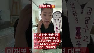 2025/06/08 마마네 일상‍ USB 특검 필요하다.