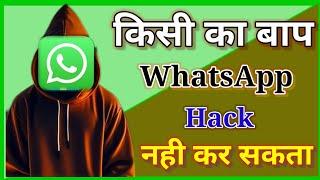 WhatsApp Hack Hone Se Kaise Bachaye 2024 | WhatsApp Hack Kaise Hataye | #manojdey #viralvideo