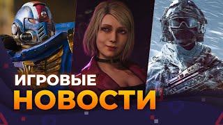 Презентация по Warhammer 40к \\ Bioshock 4 \\ DLC Silent Hill 2 \\ Battlefield 6 \\ Игровые новости