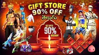 Gift Store 50% Off Discount Event | Diwali New Events 2024 |Free Fire New Events & Updates Telugu