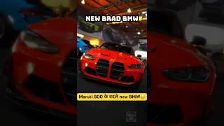 Old car के बदले New BMW offer #shorts #car #facts