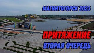  Парк Притяжение Магнитогорск 2023 с высоты птичьего полета