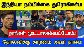 இந்தியா நம்பிக்கை துரோகிகள் சான்டனர் பேட்டி Icc champions Trophy 2025 Full Match Live Highlights