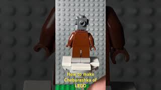 LEGO How to Make Cheburashka / Как сделать Чебурашку из Лего. Тутор на фигурку