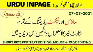 Short Keys for Mouse & Text Editing (Urdu/Hindi) Class-23 || Urdu Inpage || Be Skilled