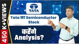 Tata का Semiconductor Stock | Best Tata Stock | Stock Market Education