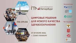 ITMSpb_promo2023