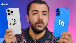 iPhone 16 | سفاح الاداء والكاميرا .. ولكن بعيب قاتل 