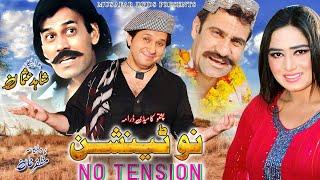 No Tension || Pashto New Drama 2024 ||  Arbaz Khan . Sehar Malik Umar Gul