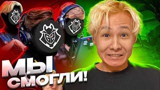 Сыграли против G2 Academy. МЫ ВЫШЛИ НА ПОЛУ-ПРО УРОВЕНЬ? Путь команды №7