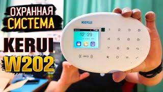 Охранная БЕСПРОВОДНАЯ система безопасности  WIFI GSM KERUI W202 